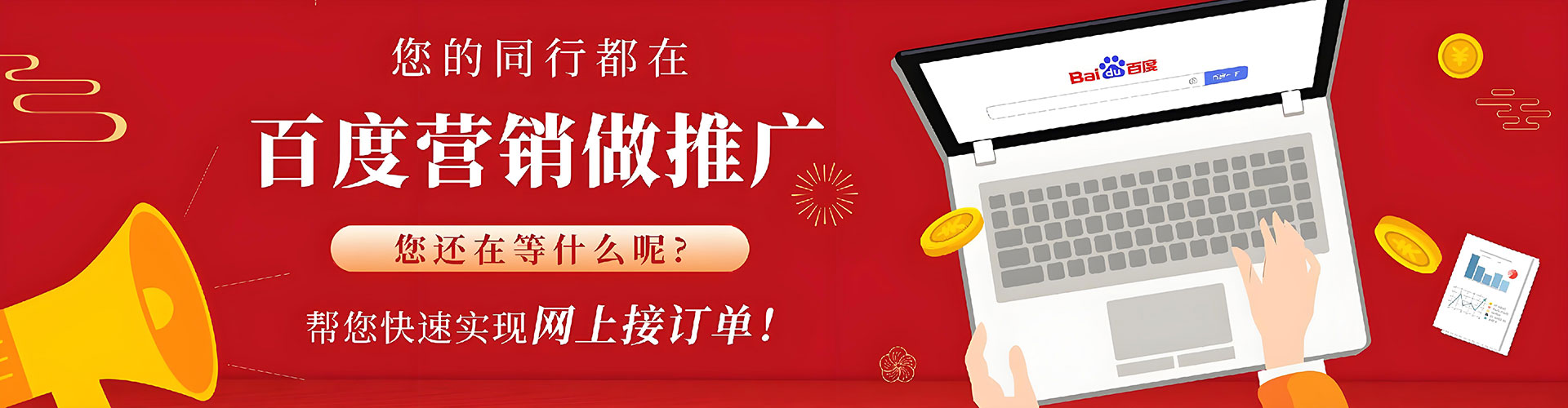 红山百度推广价格