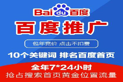 初探sem竞价开户——以一则成功案例为引